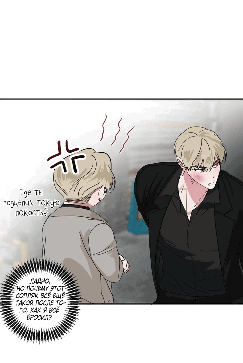 Манга Ребёнок, приведённый мастером, подозрительный! - Глава 8 Страница 50