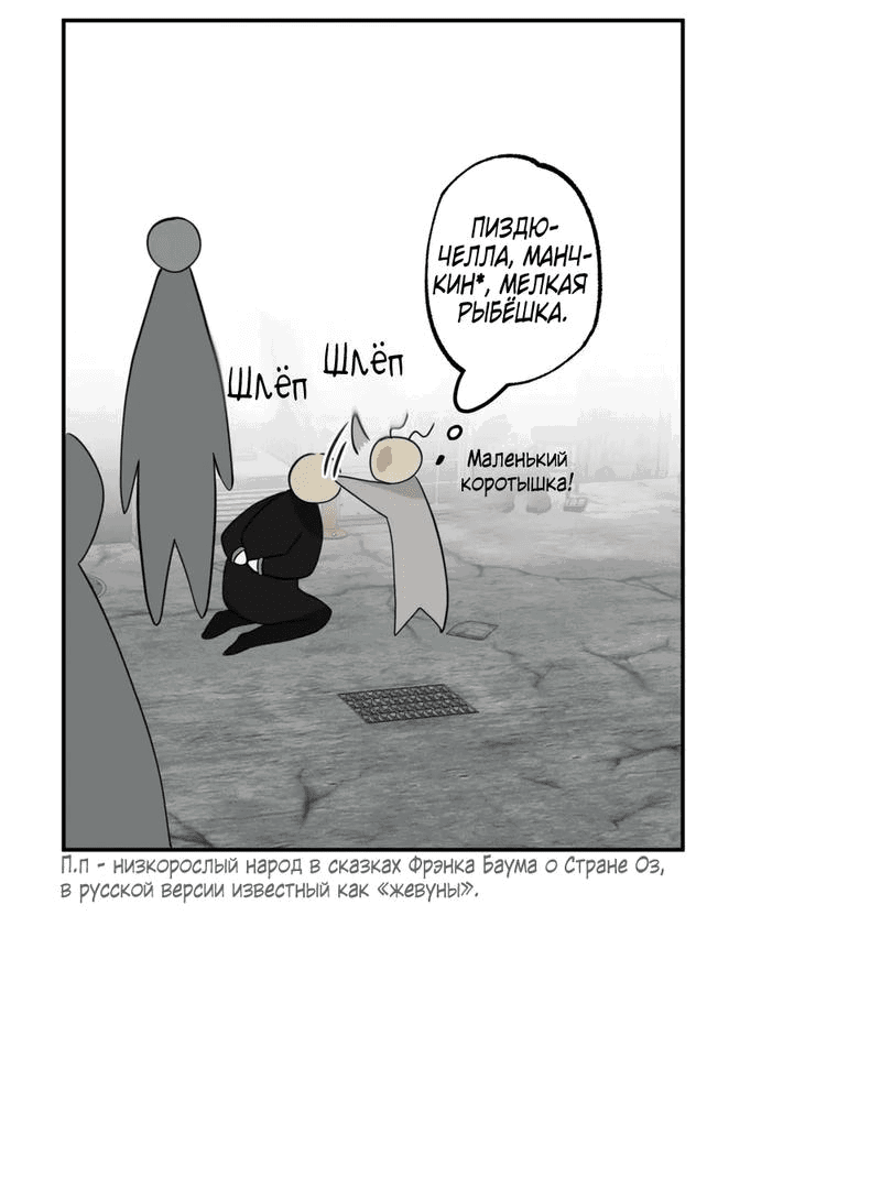 Манга Ребёнок, приведённый мастером, подозрительный! - Глава 8 Страница 38