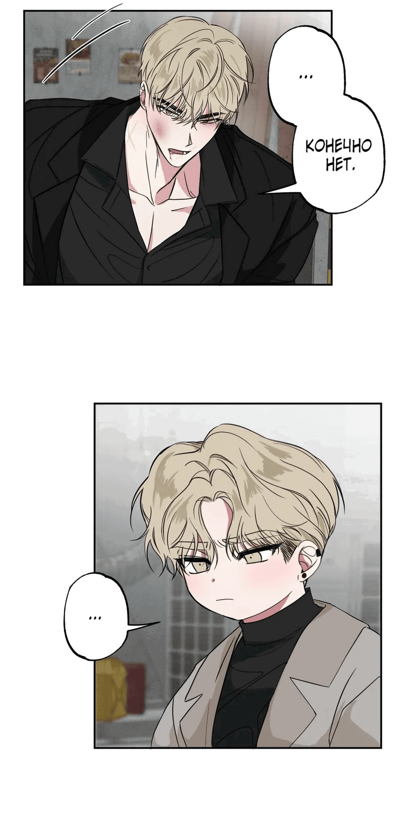 Манга Ребёнок, приведённый мастером, подозрительный! - Глава 8 Страница 20