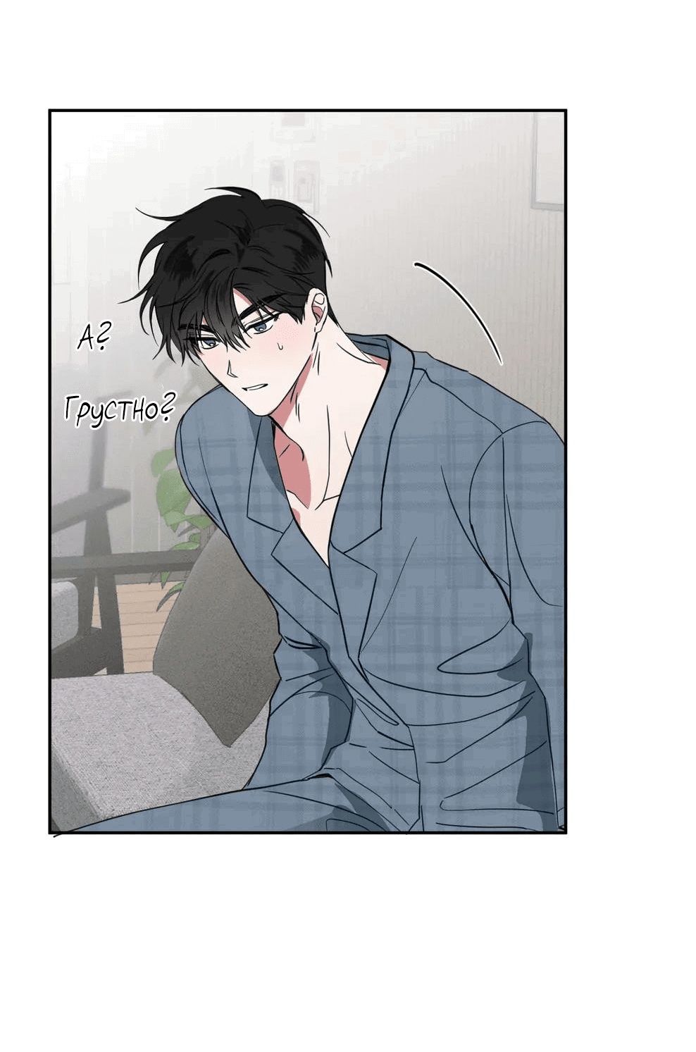 Манга Ребёнок, приведённый мастером, подозрительный! - Глава 8 Страница 11