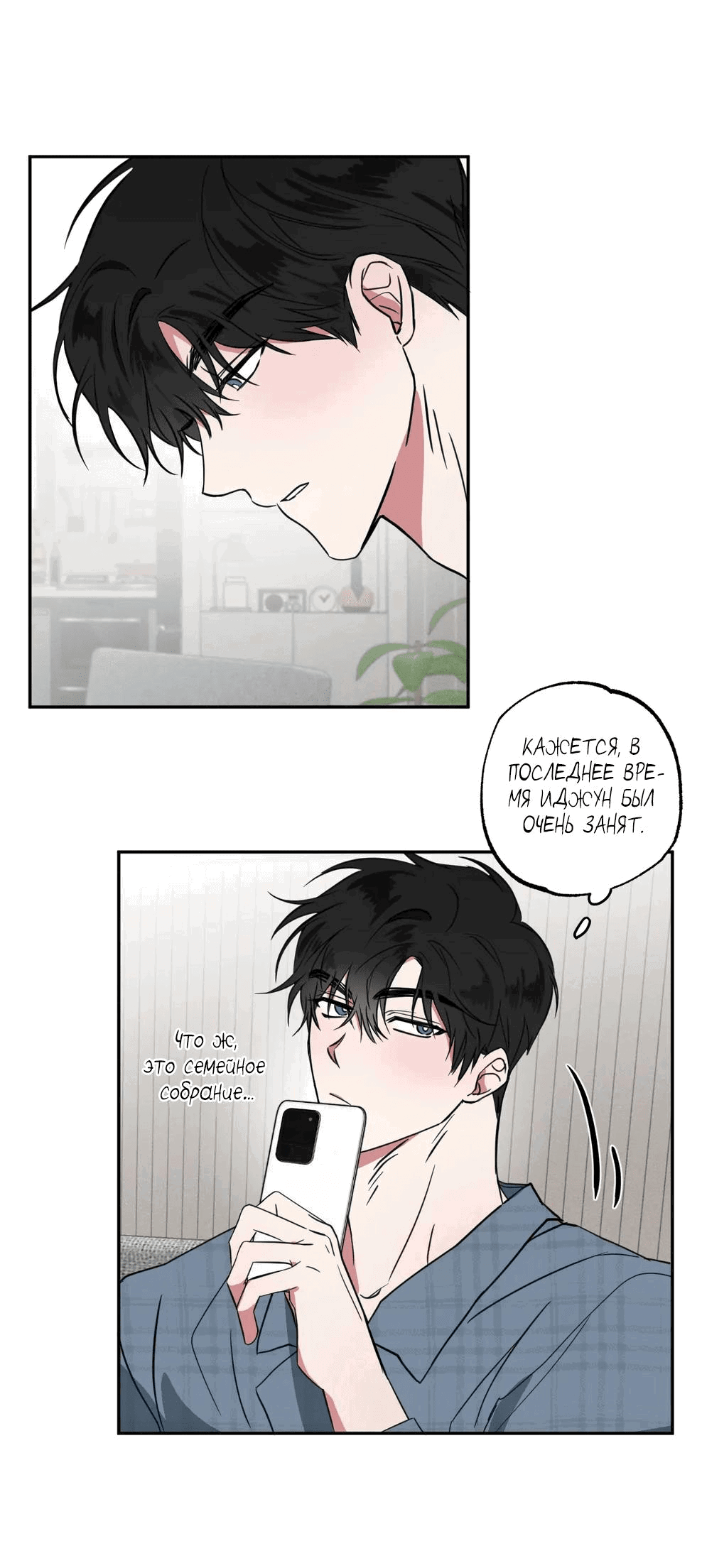 Манга Ребёнок, приведённый мастером, подозрительный! - Глава 8 Страница 7