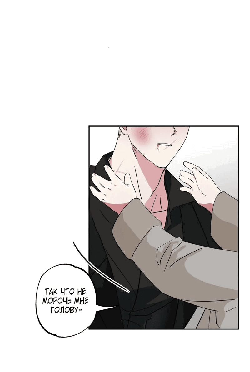 Манга Ребёнок, приведённый мастером, подозрительный! - Глава 8 Страница 41