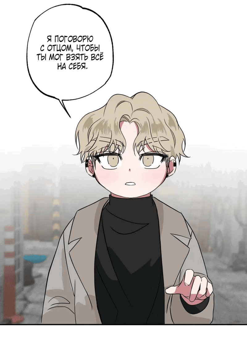 Манга Ребёнок, приведённый мастером, подозрительный! - Глава 8 Страница 45