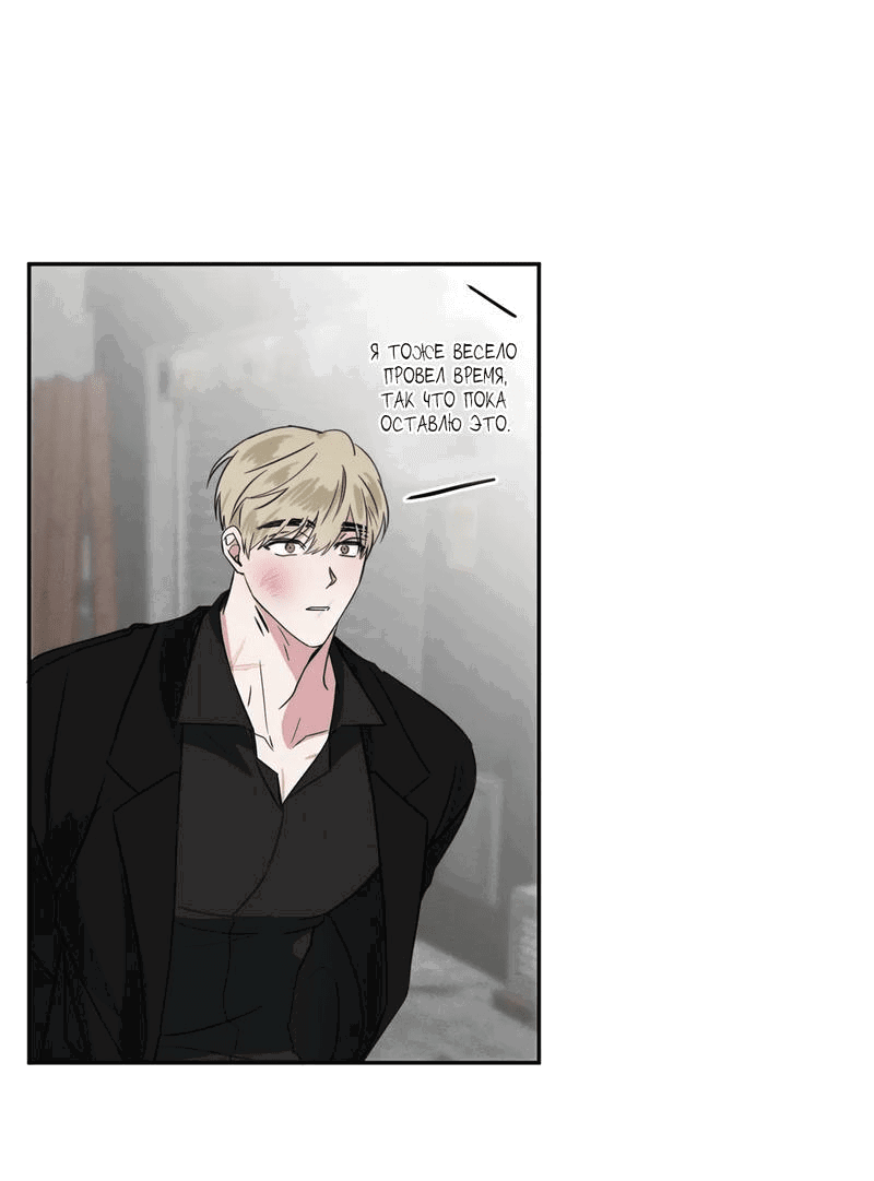 Манга Ребёнок, приведённый мастером, подозрительный! - Глава 8 Страница 46