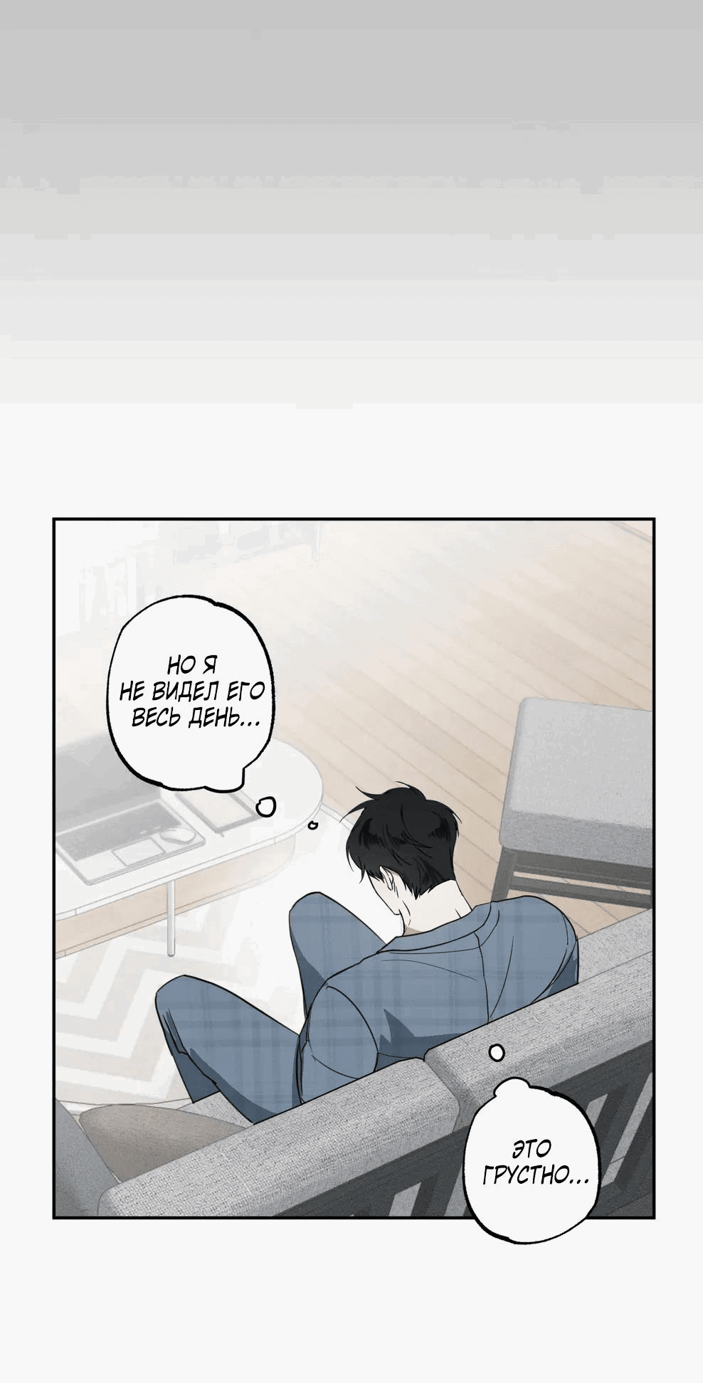 Манга Ребёнок, приведённый мастером, подозрительный! - Глава 8 Страница 10