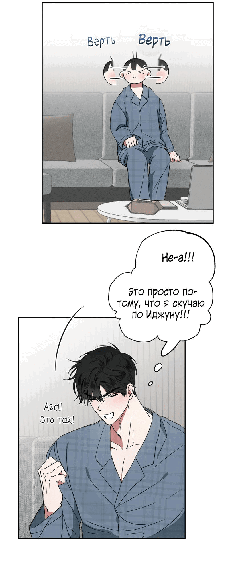 Манга Ребёнок, приведённый мастером, подозрительный! - Глава 8 Страница 12