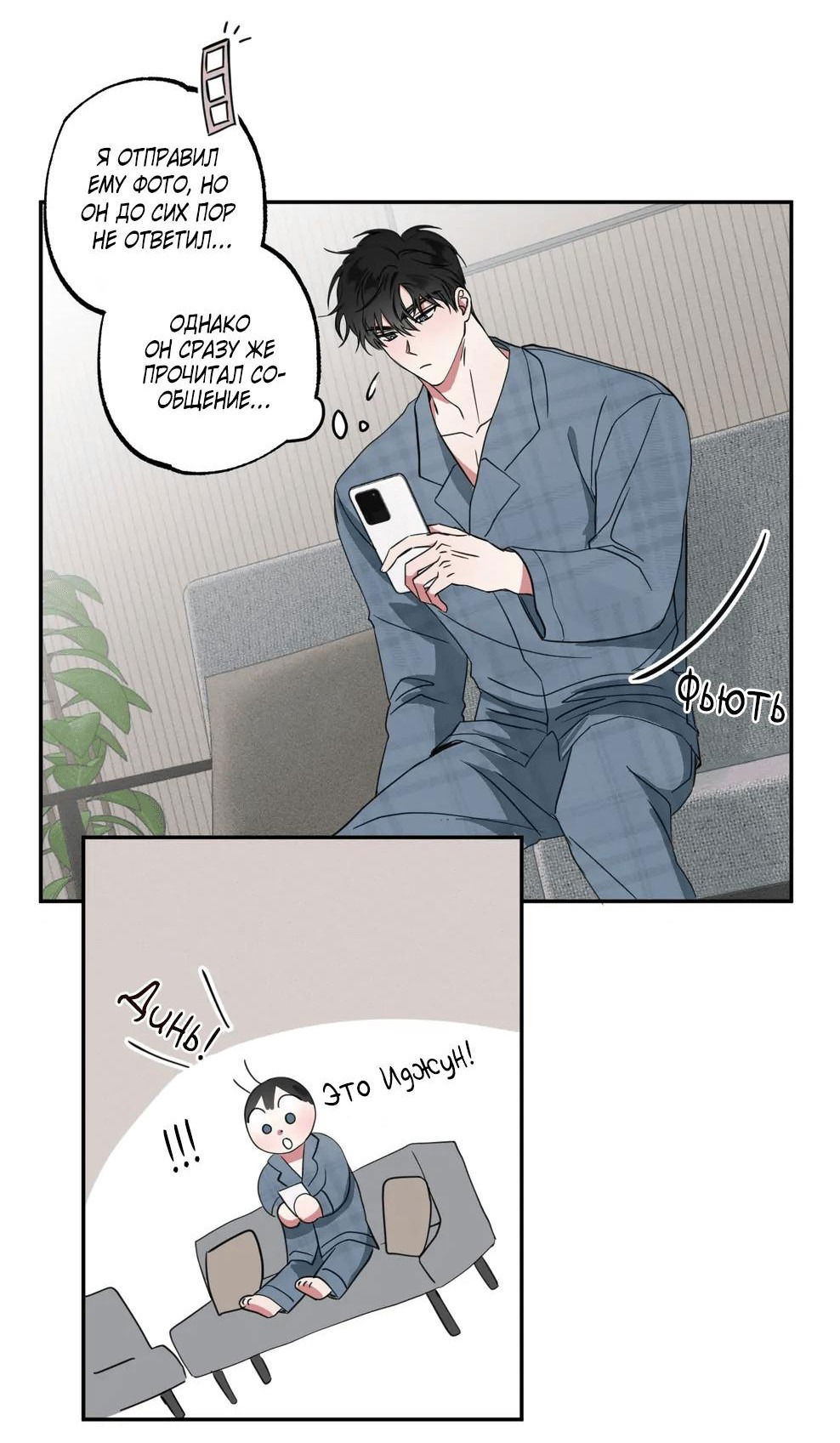 Манга Ребёнок, приведённый мастером, подозрительный! - Глава 8 Страница 5