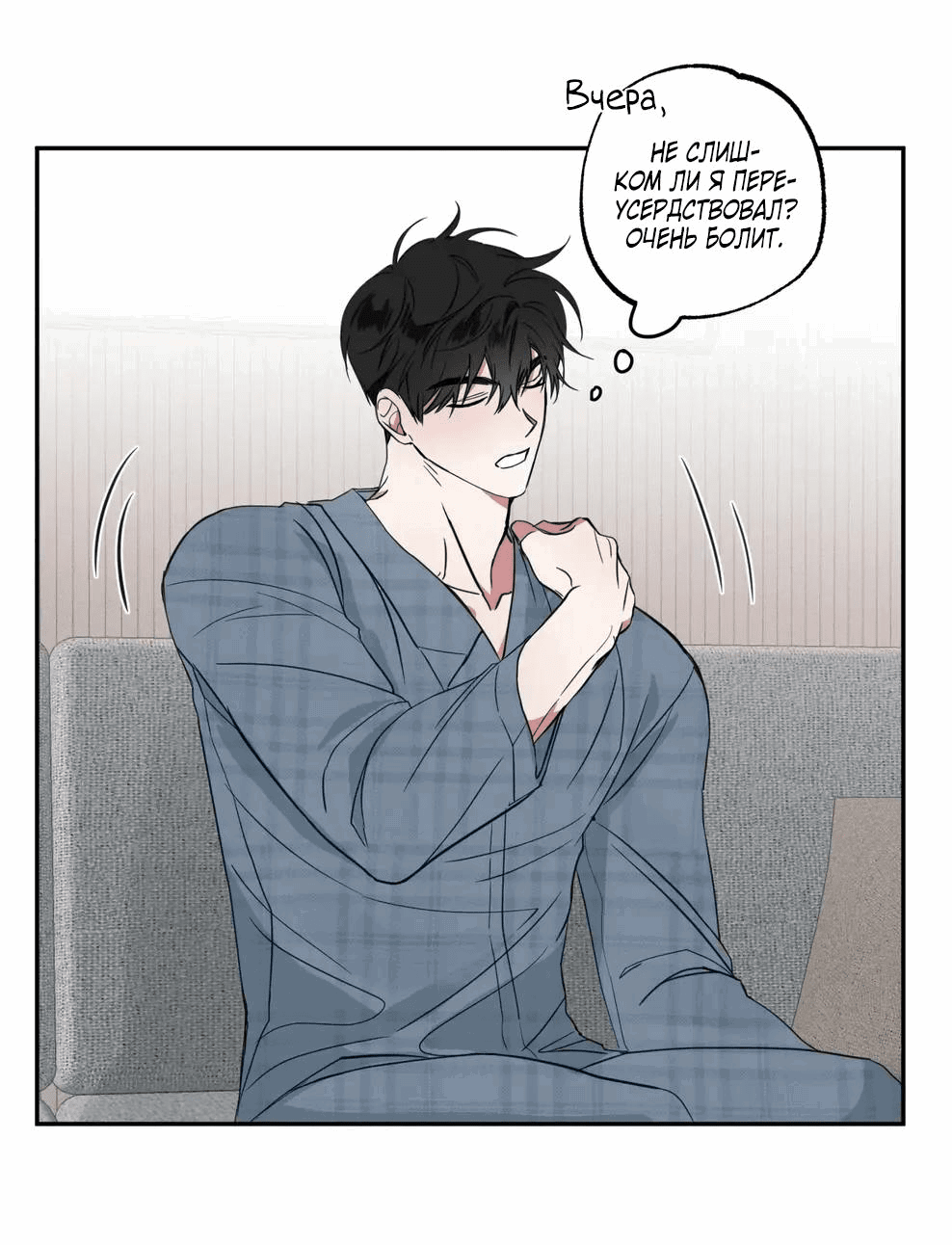 Манга Ребёнок, приведённый мастером, подозрительный! - Глава 8 Страница 3