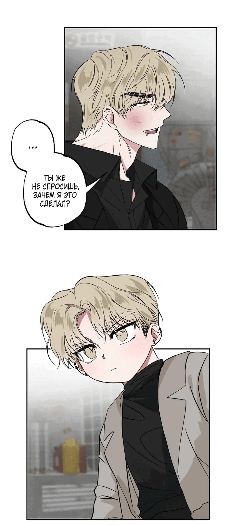Манга Ребёнок, приведённый мастером, подозрительный! - Глава 8 Страница 24