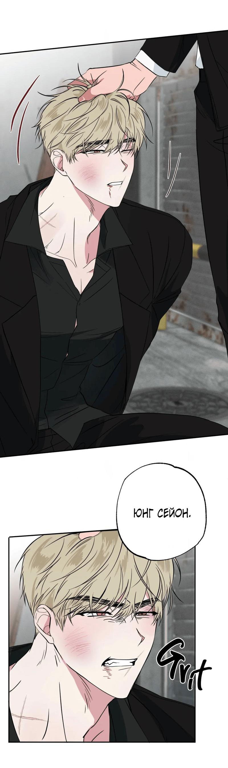 Манга Ребёнок, приведённый мастером, подозрительный! - Глава 8 Страница 17