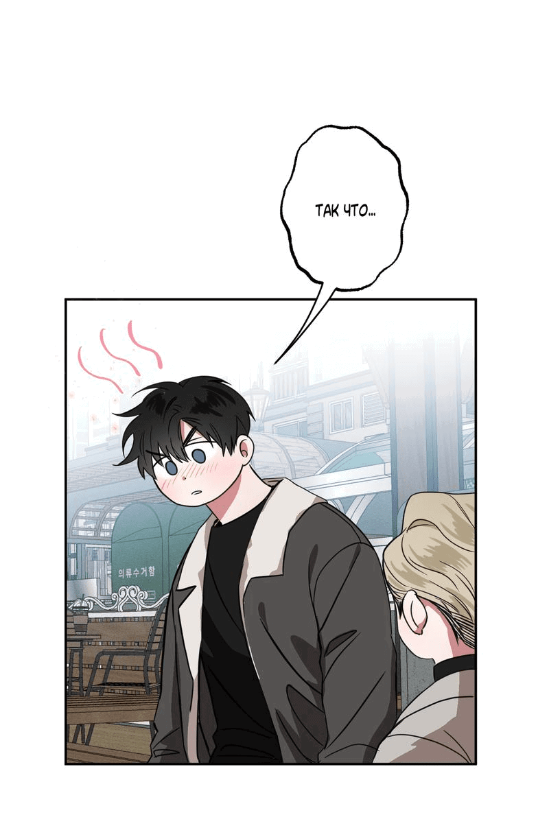 Манга Ребёнок, приведённый мастером, подозрительный! - Глава 7 Страница 24