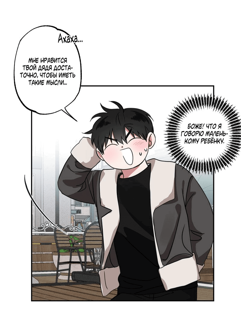 Манга Ребёнок, приведённый мастером, подозрительный! - Глава 7 Страница 25