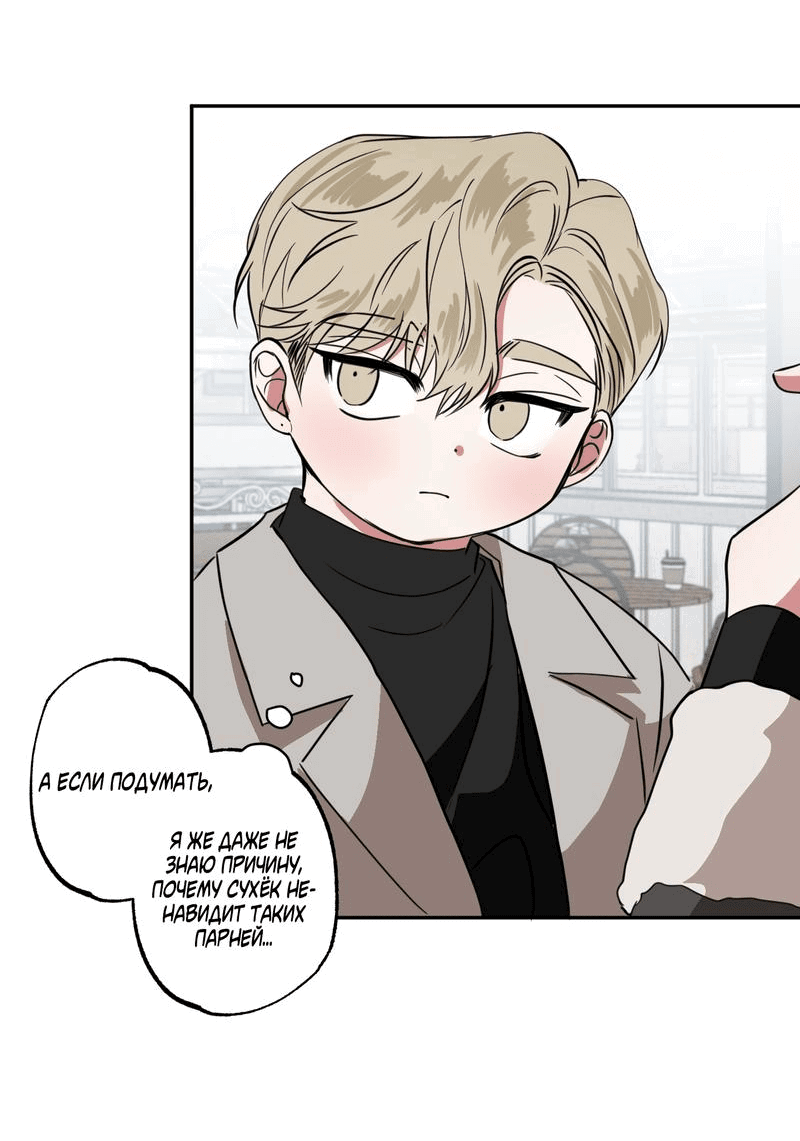 Манга Ребёнок, приведённый мастером, подозрительный! - Глава 7 Страница 18