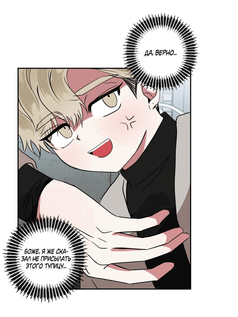 Манга Ребёнок, приведённый мастером, подозрительный! - Глава 7 Страница 15