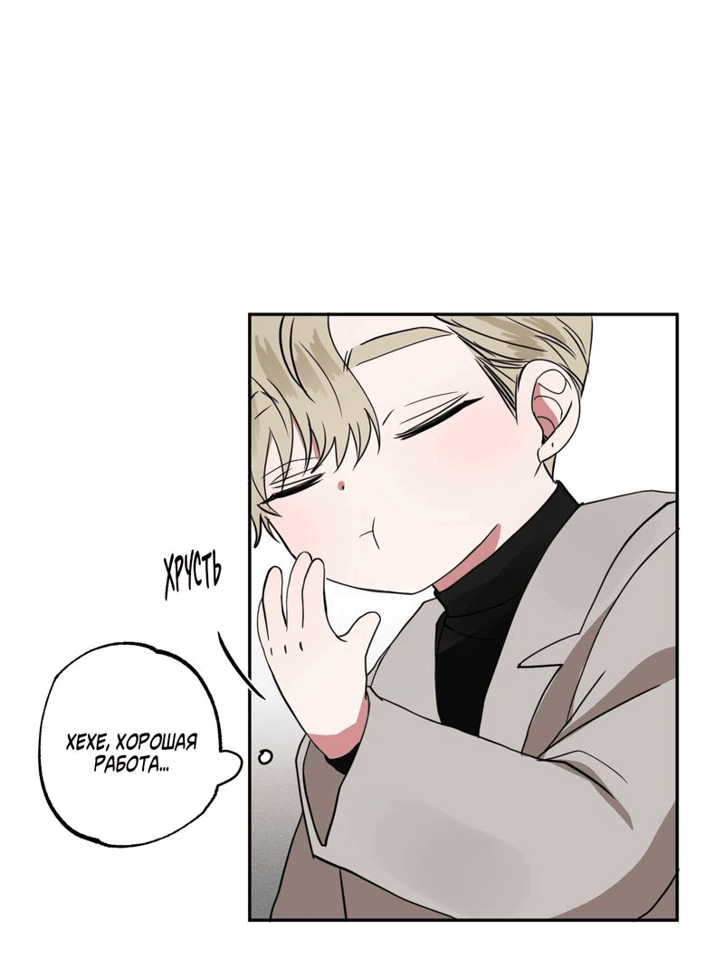 Манга Ребёнок, приведённый мастером, подозрительный! - Глава 7 Страница 11