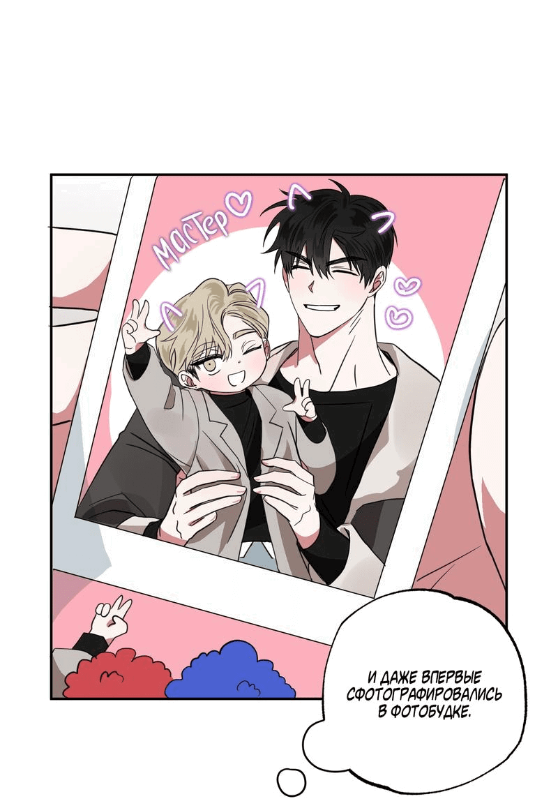 Манга Ребёнок, приведённый мастером, подозрительный! - Глава 7 Страница 3