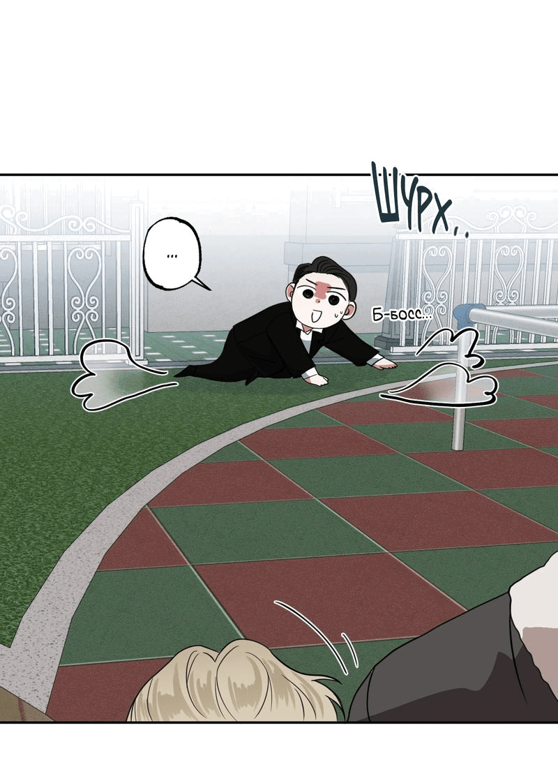 Манга Ребёнок, приведённый мастером, подозрительный! - Глава 7 Страница 14