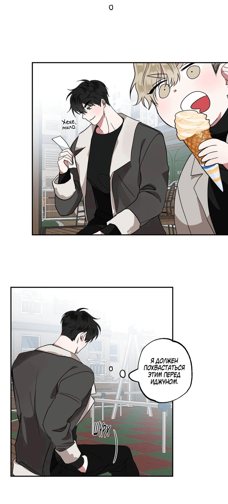 Манга Ребёнок, приведённый мастером, подозрительный! - Глава 7 Страница 4