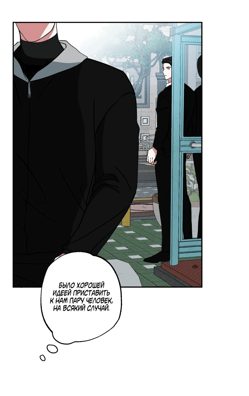 Манга Ребёнок, приведённый мастером, подозрительный! - Глава 7 Страница 10