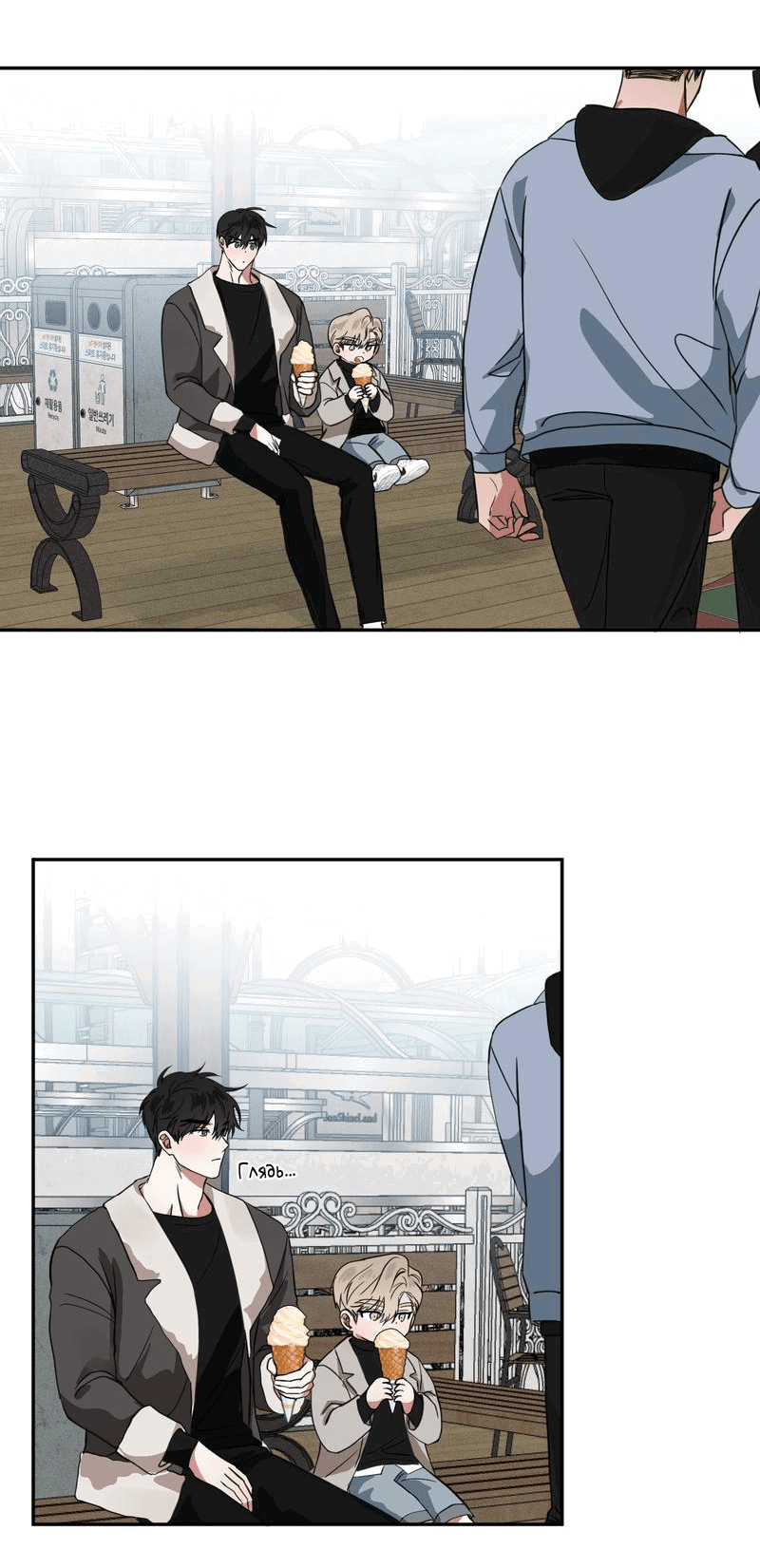 Манга Ребёнок, приведённый мастером, подозрительный! - Глава 7 Страница 6