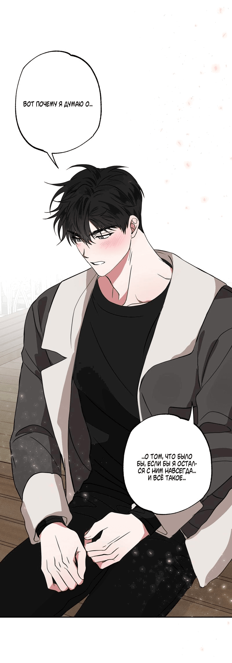 Манга Ребёнок, приведённый мастером, подозрительный! - Глава 7 Страница 23