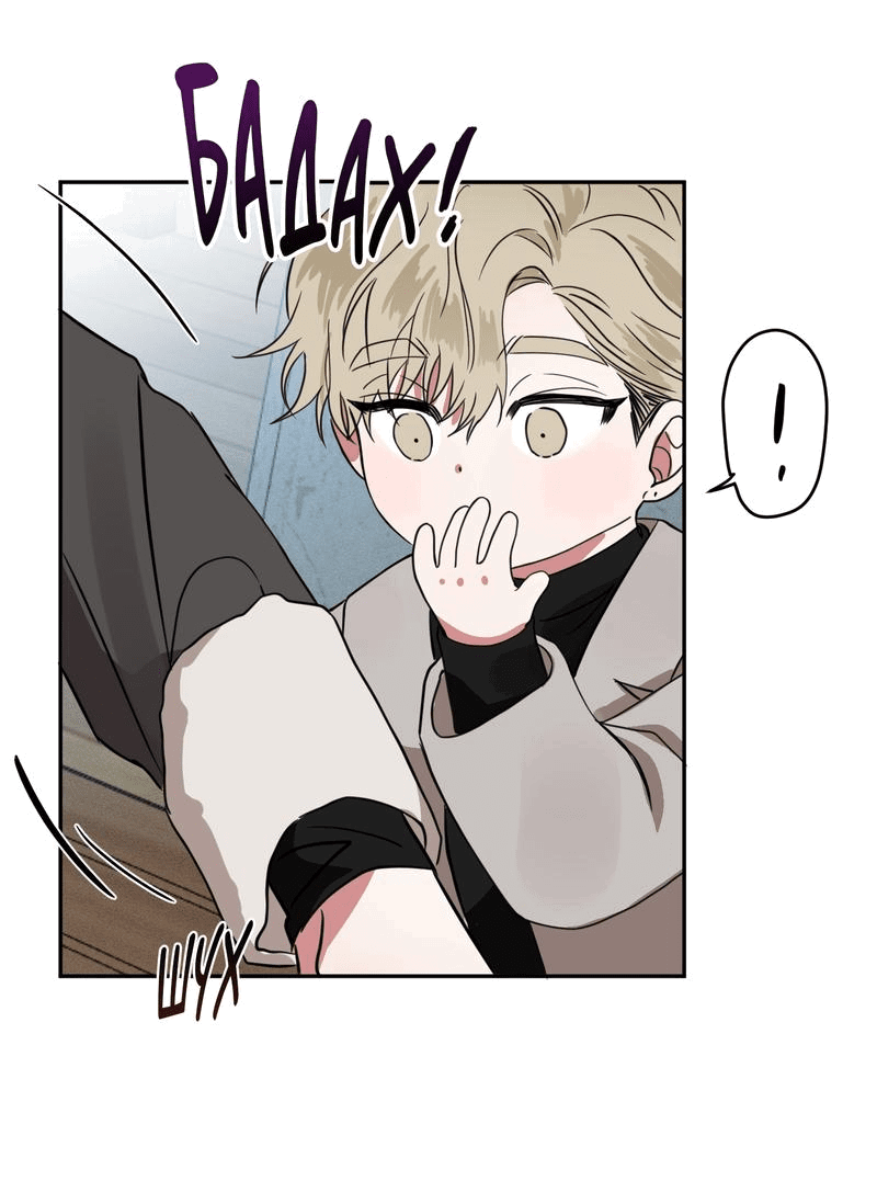 Манга Ребёнок, приведённый мастером, подозрительный! - Глава 7 Страница 12