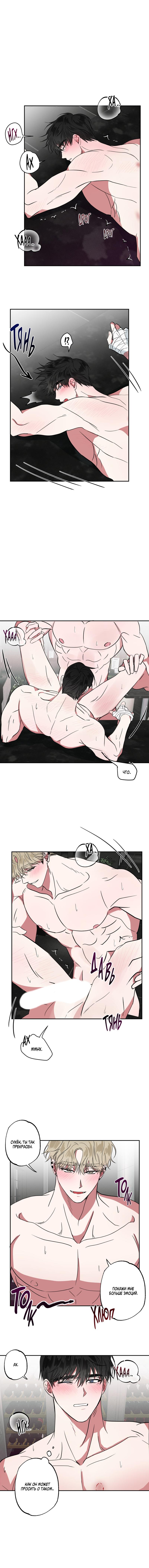 Манга Ребёнок, приведённый мастером, подозрительный! - Глава 6 Страница 14