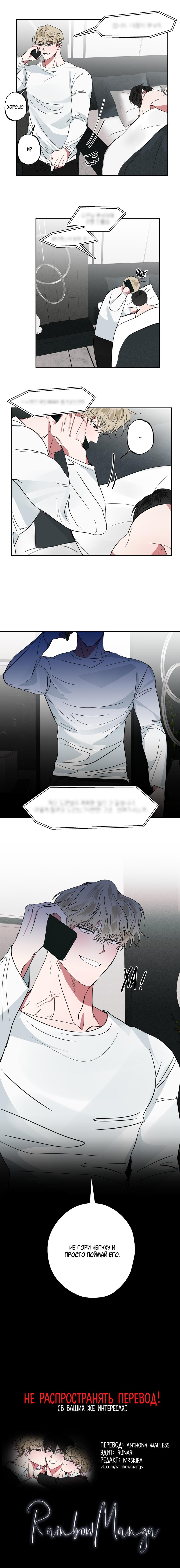 Манга Ребёнок, приведённый мастером, подозрительный! - Глава 6 Страница 23