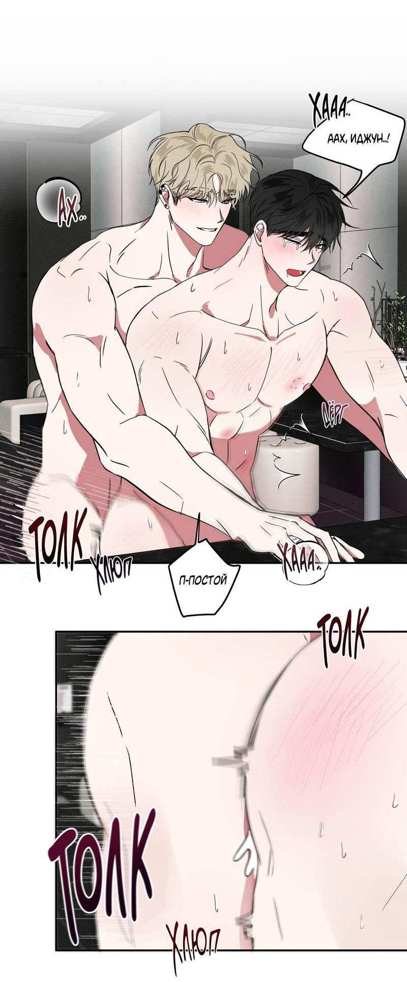 Манга Ребёнок, приведённый мастером, подозрительный! - Глава 6 Страница 3