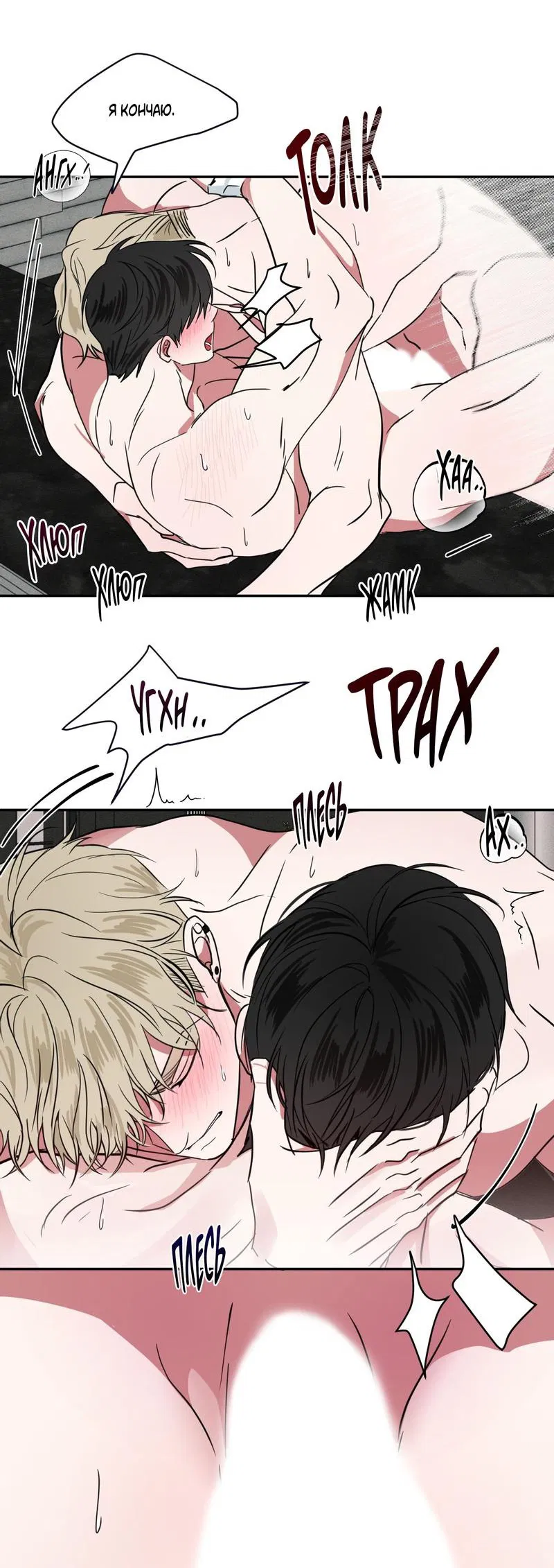 Манга Ребёнок, приведённый мастером, подозрительный! - Глава 6 Страница 18