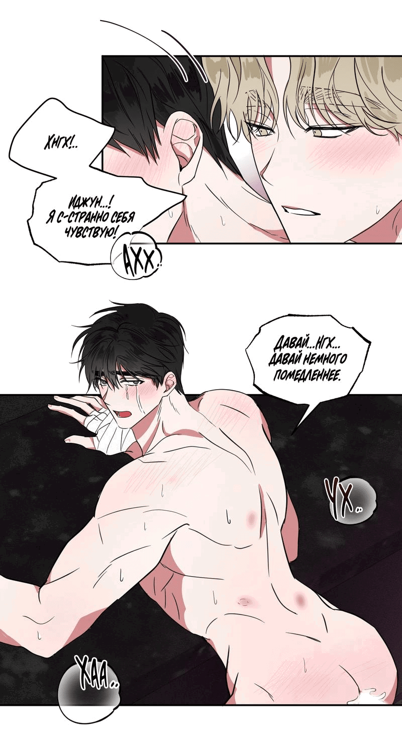 Манга Ребёнок, приведённый мастером, подозрительный! - Глава 6 Страница 7