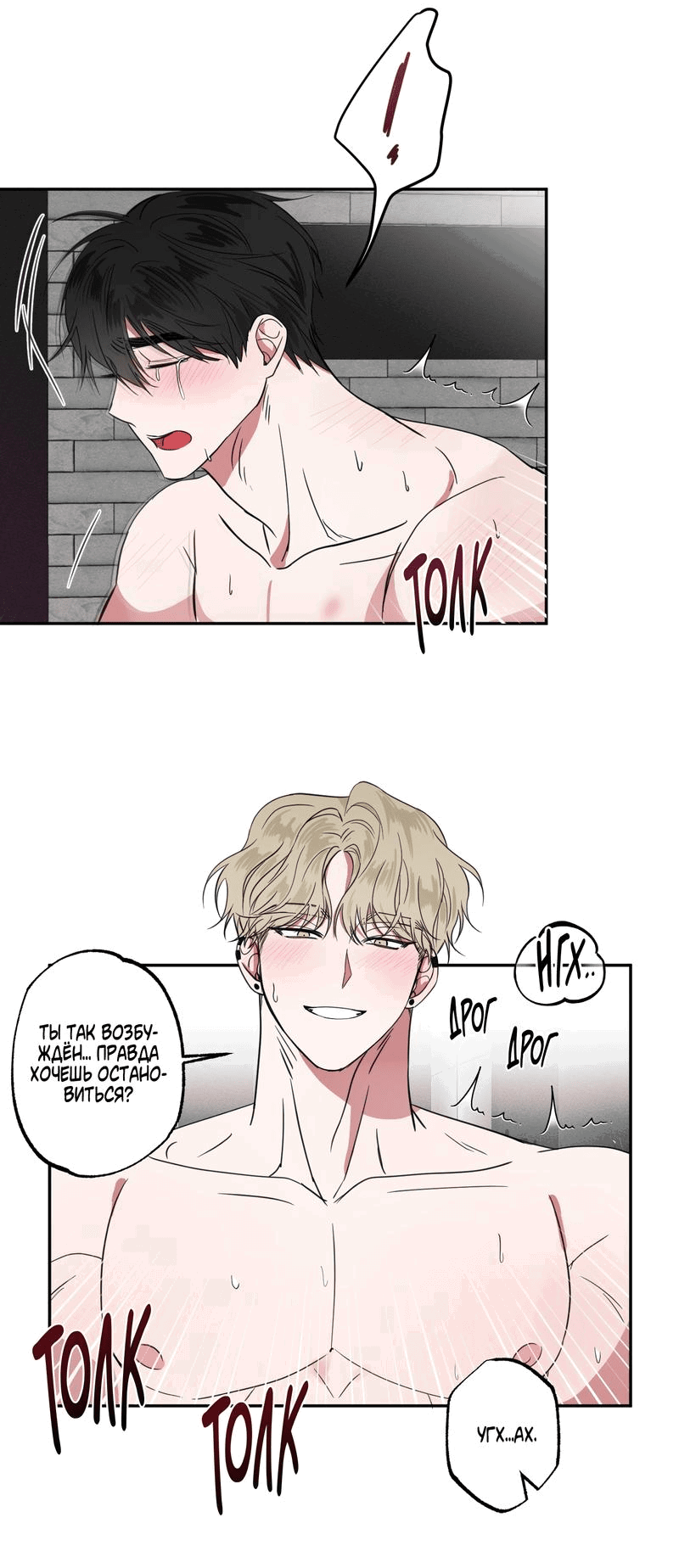 Манга Ребёнок, приведённый мастером, подозрительный! - Глава 6 Страница 4