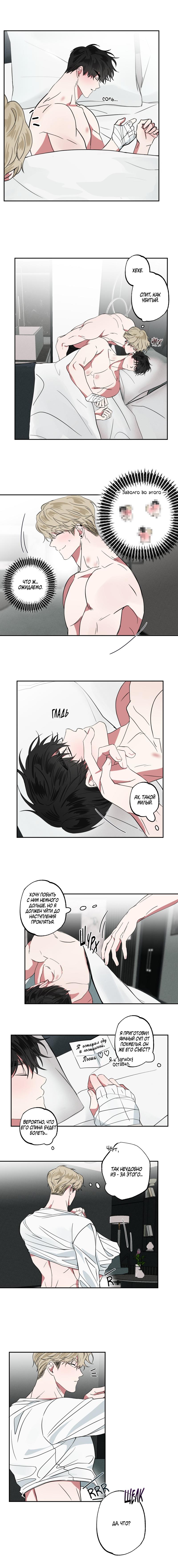 Манга Ребёнок, приведённый мастером, подозрительный! - Глава 6 Страница 22