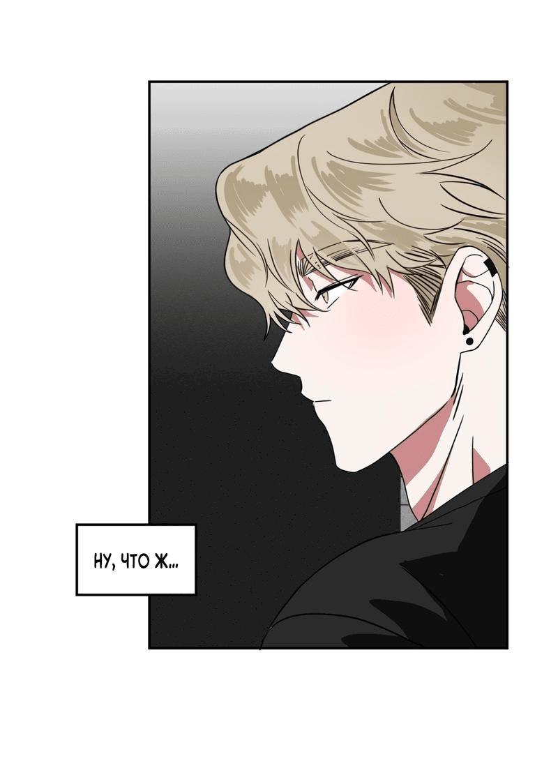 Манга Ребёнок, приведённый мастером, подозрительный! - Глава 5 Страница 16