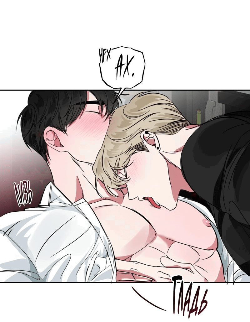 Манга Ребёнок, приведённый мастером, подозрительный! - Глава 5 Страница 20