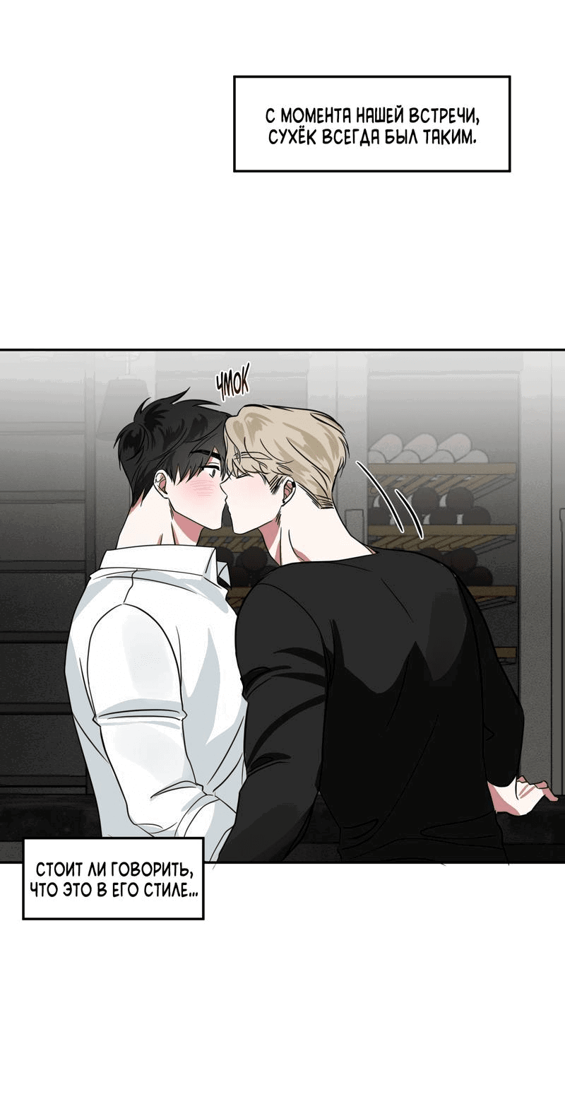 Манга Ребёнок, приведённый мастером, подозрительный! - Глава 5 Страница 17