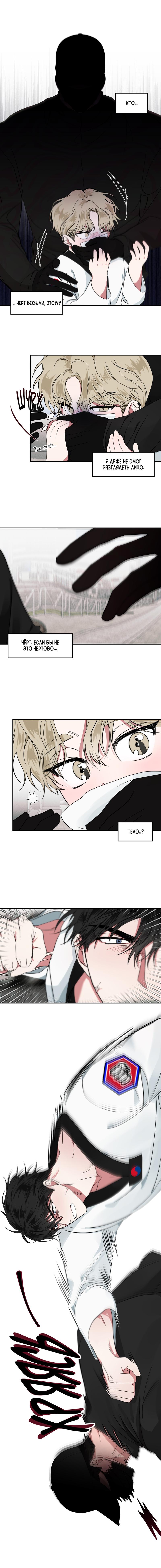 Манга Ребёнок, приведённый мастером, подозрительный! - Глава 5 Страница 1