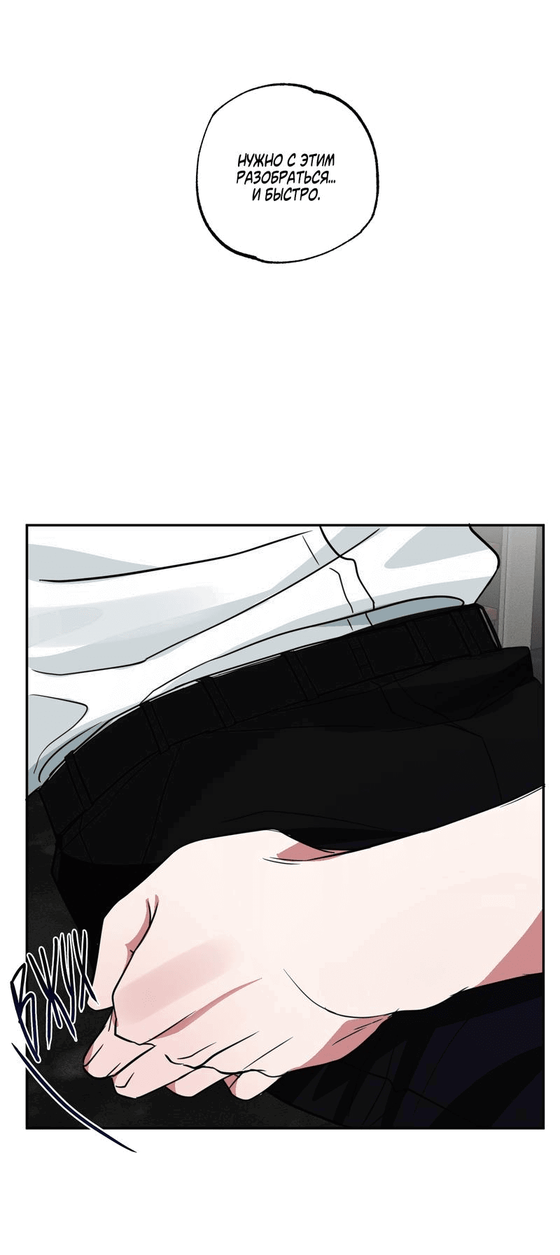 Манга Ребёнок, приведённый мастером, подозрительный! - Глава 5 Страница 19