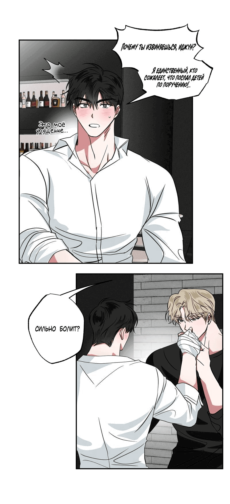 Манга Ребёнок, приведённый мастером, подозрительный! - Глава 5 Страница 13