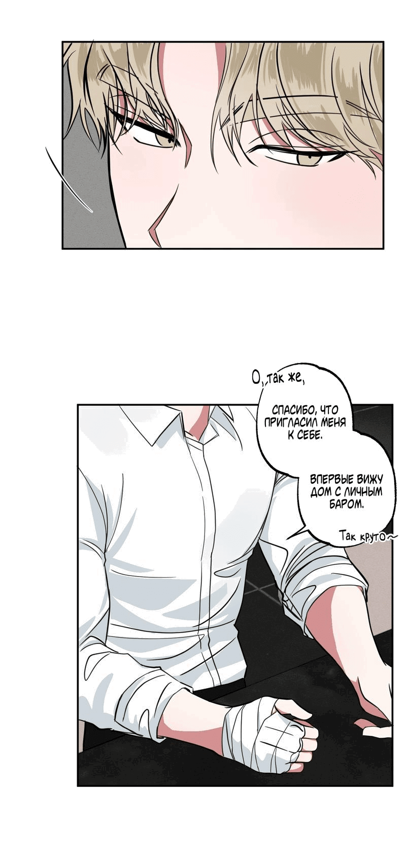 Манга Ребёнок, приведённый мастером, подозрительный! - Глава 5 Страница 10
