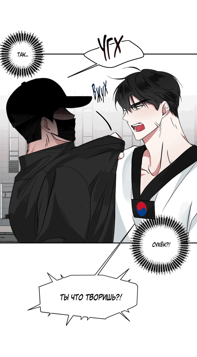 Манга Ребёнок, приведённый мастером, подозрительный! - Глава 5 Страница 4