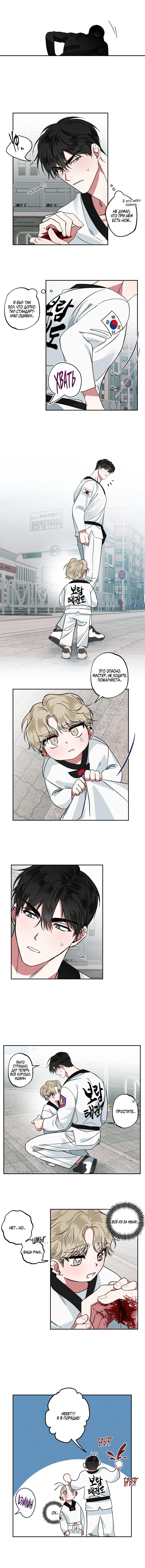 Манга Ребёнок, приведённый мастером, подозрительный! - Глава 5 Страница 8