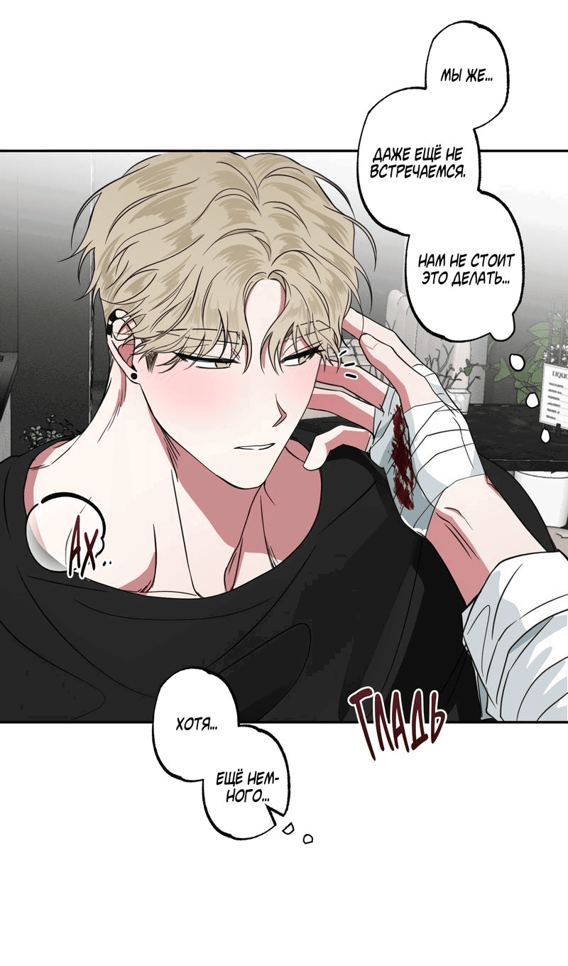 Манга Ребёнок, приведённый мастером, подозрительный! - Глава 5 Страница 23