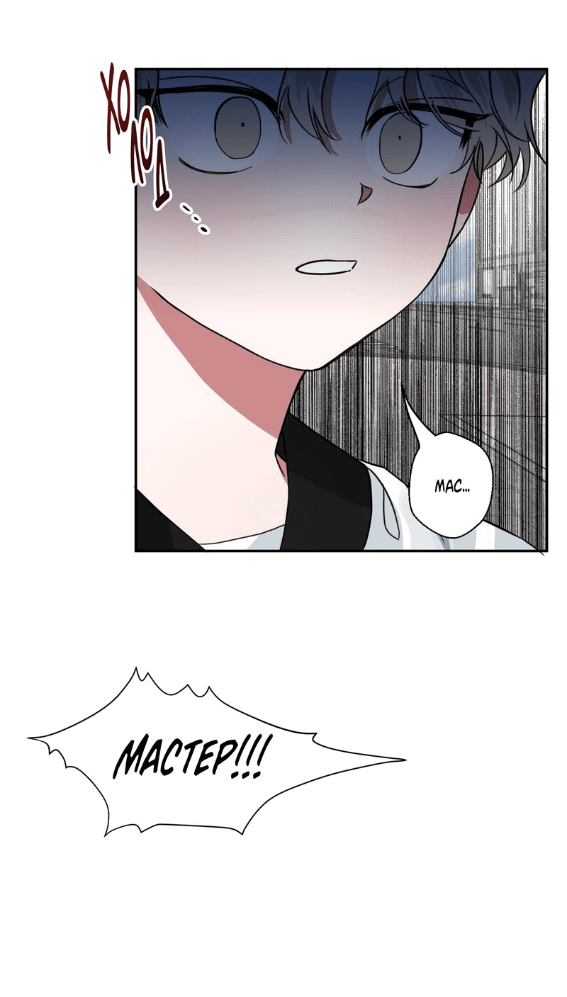 Манга Ребёнок, приведённый мастером, подозрительный! - Глава 5 Страница 7