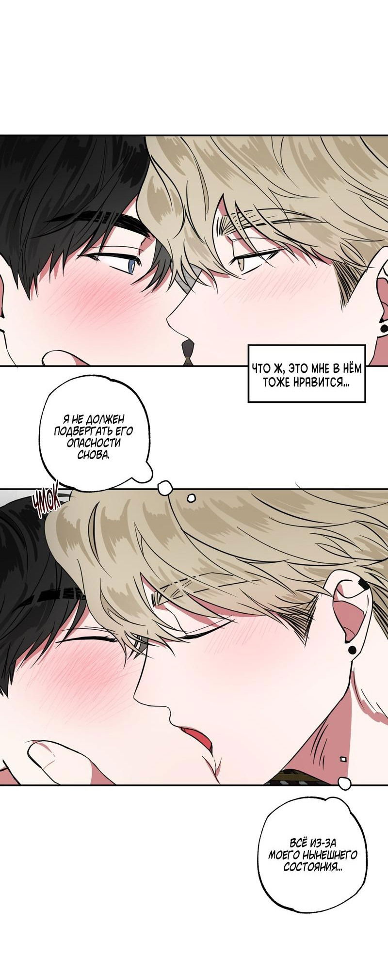 Манга Ребёнок, приведённый мастером, подозрительный! - Глава 5 Страница 18