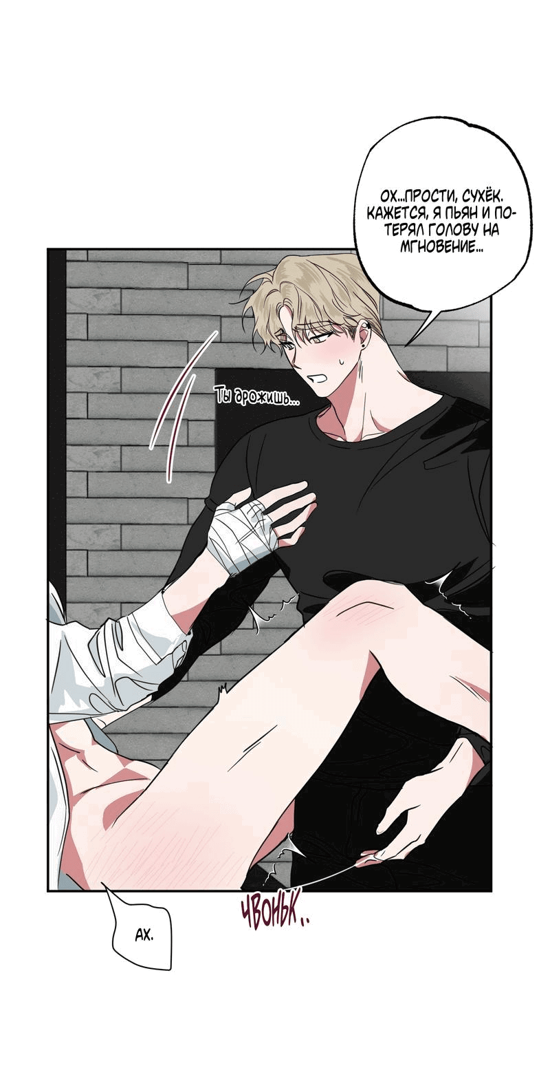 Манга Ребёнок, приведённый мастером, подозрительный! - Глава 5 Страница 24