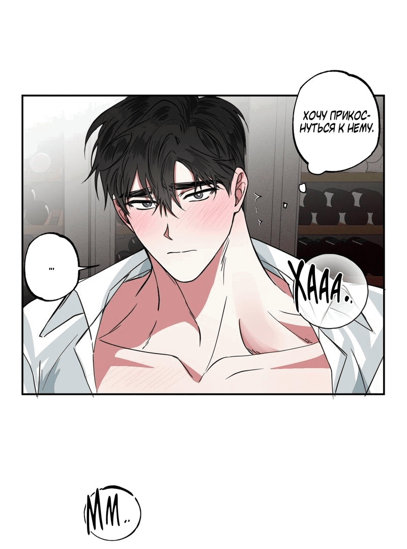 Манга Ребёнок, приведённый мастером, подозрительный! - Глава 5 Страница 25