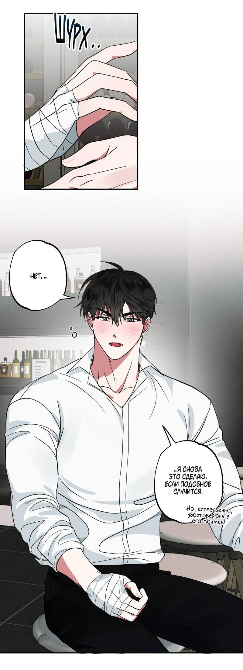 Манга Ребёнок, приведённый мастером, подозрительный! - Глава 5 Страница 15