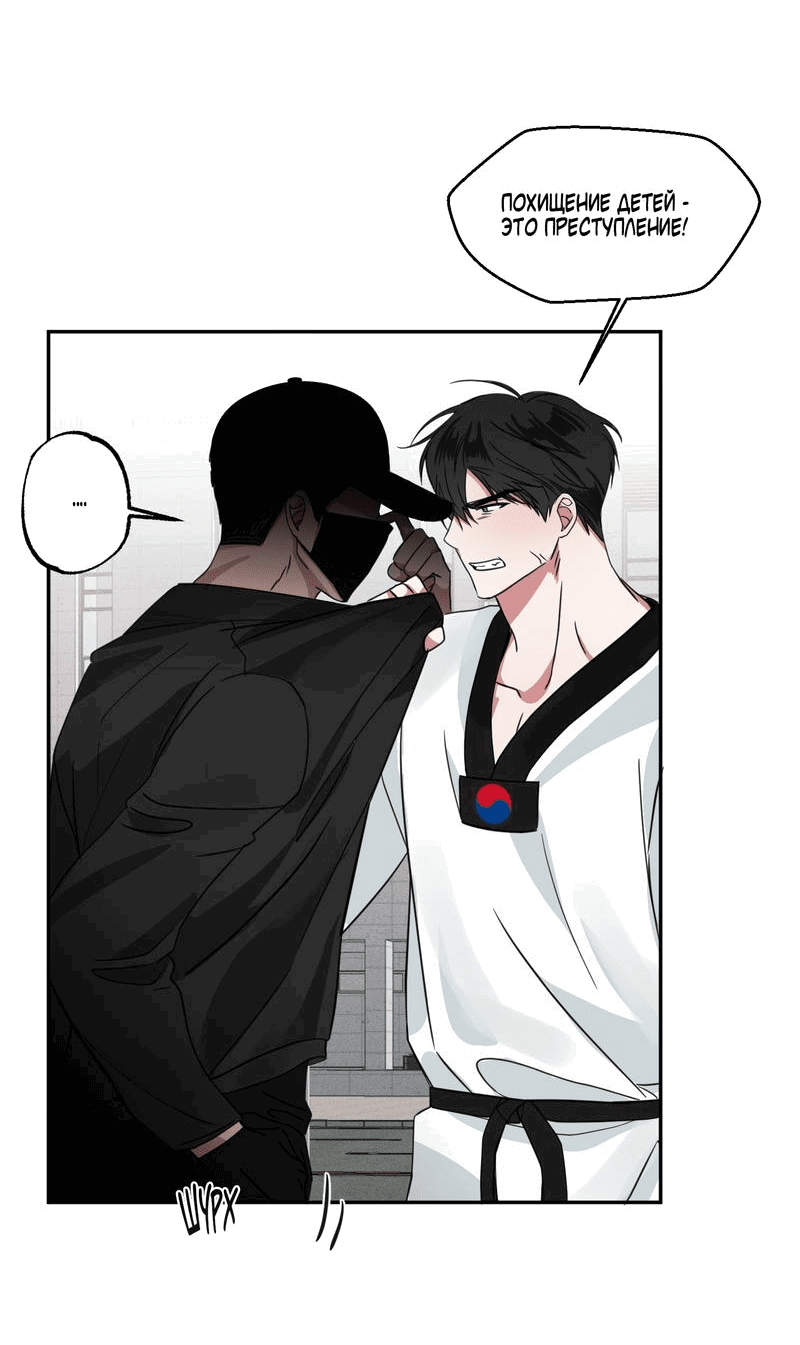 Манга Ребёнок, приведённый мастером, подозрительный! - Глава 5 Страница 5