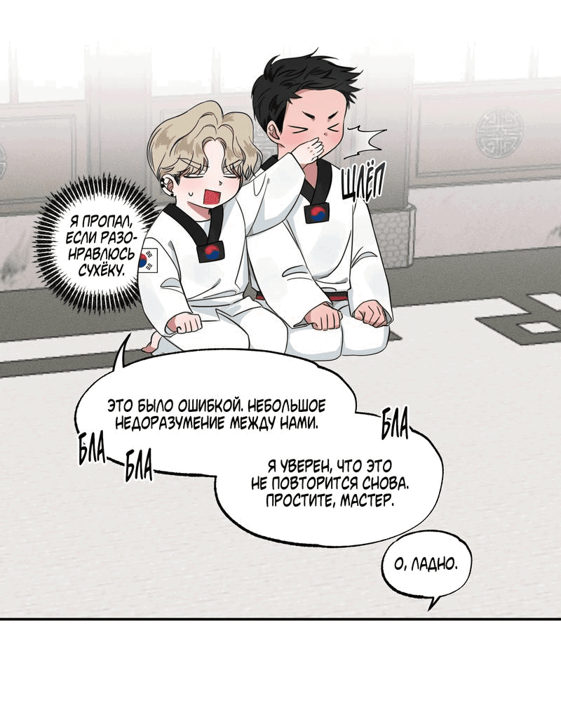 Манга Ребёнок, приведённый мастером, подозрительный! - Глава 4 Страница 16